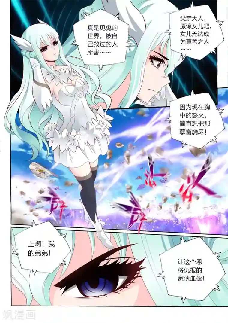 灵武帝尊第52话