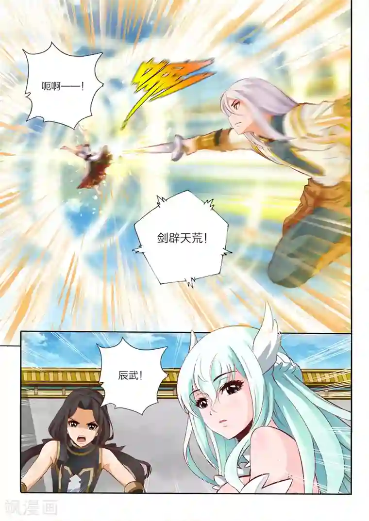 灵武帝尊第52话