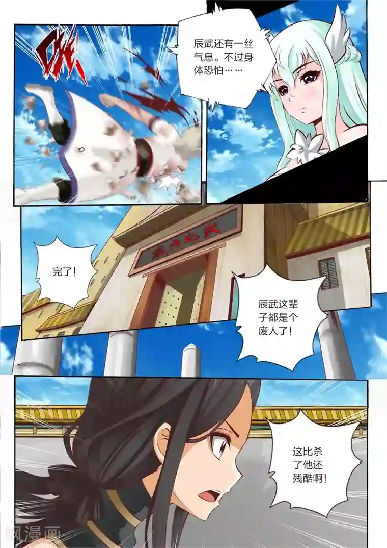 灵武帝尊第53话