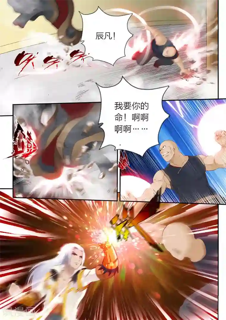 灵武帝尊第53话