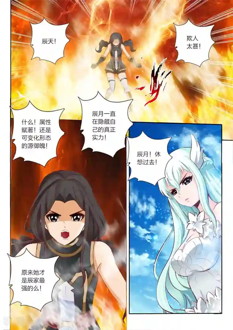 灵武帝尊第53话