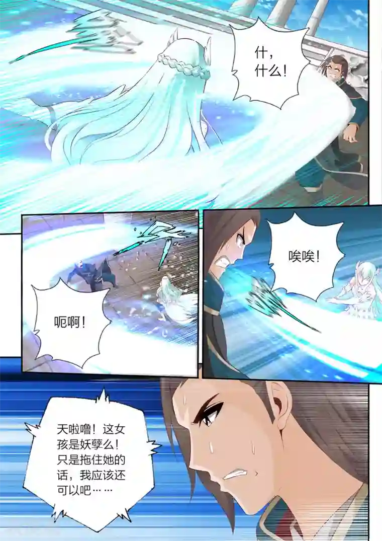 灵武帝尊第53话