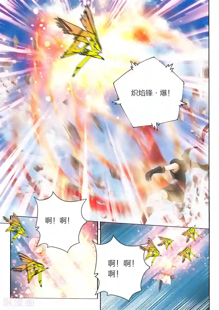 灵武帝尊第54话