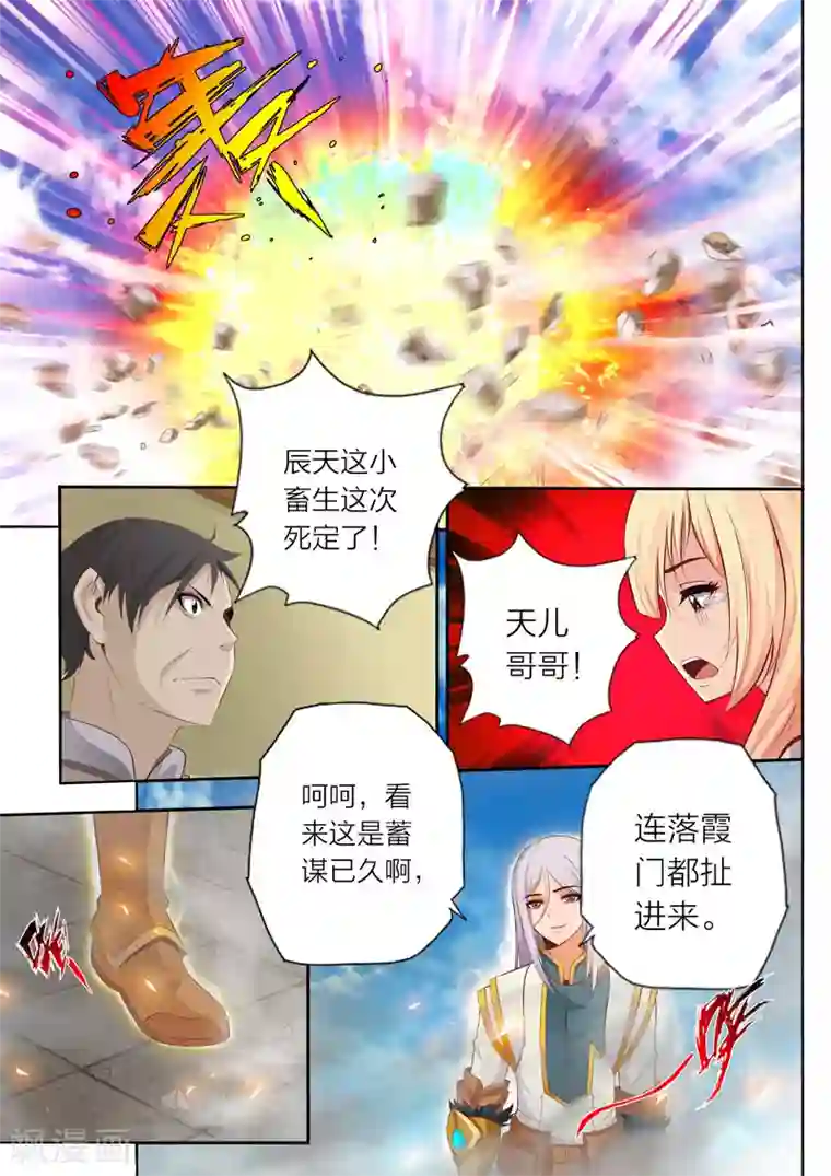 灵武帝尊第54话