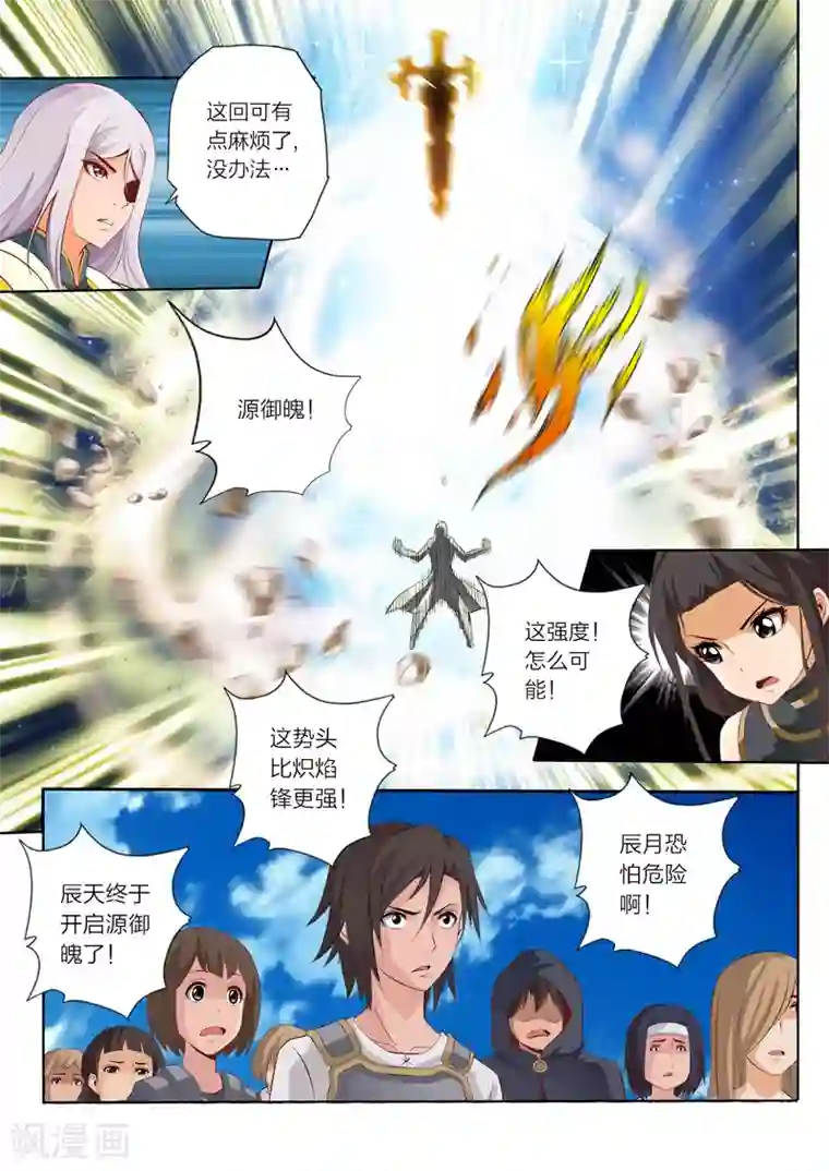 灵武帝尊第54话