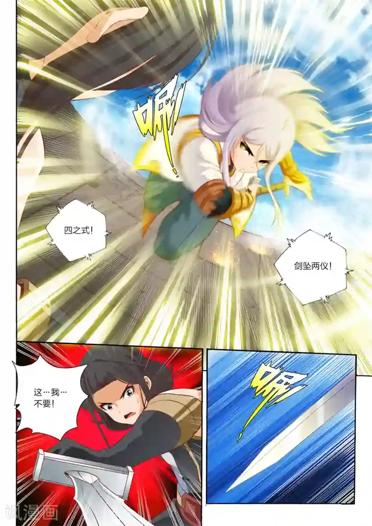 灵武帝尊第54话