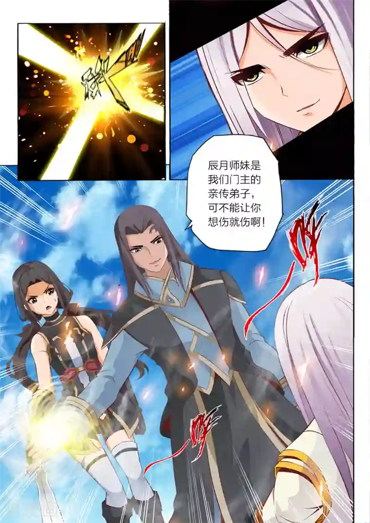 灵武帝尊第54话