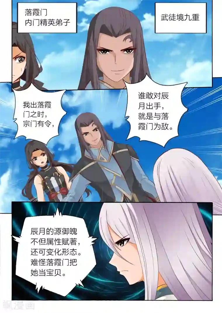 灵武帝尊第55话