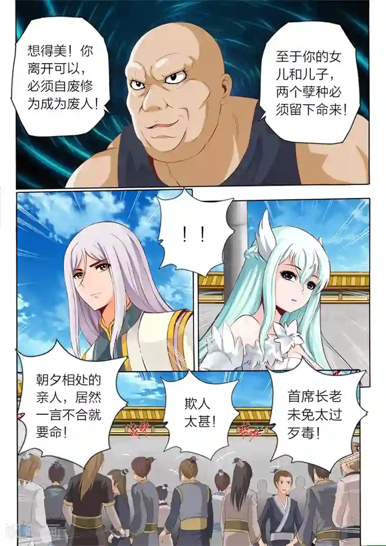 灵武帝尊第55话