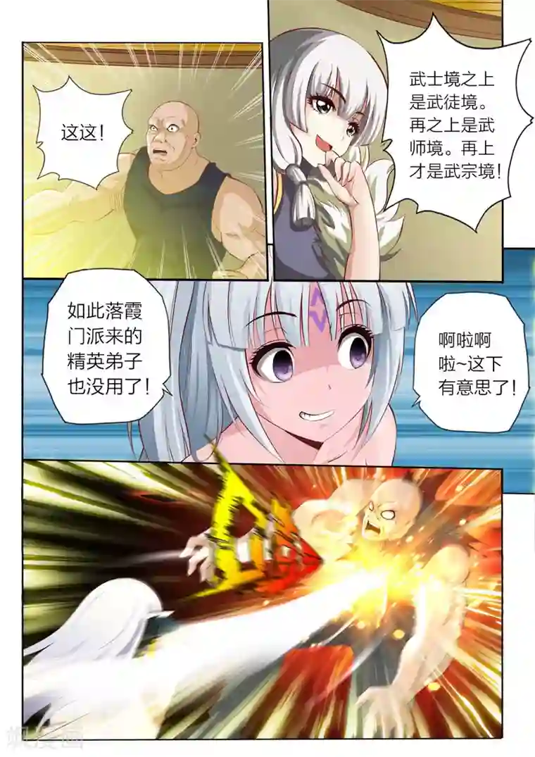 灵武帝尊第55话