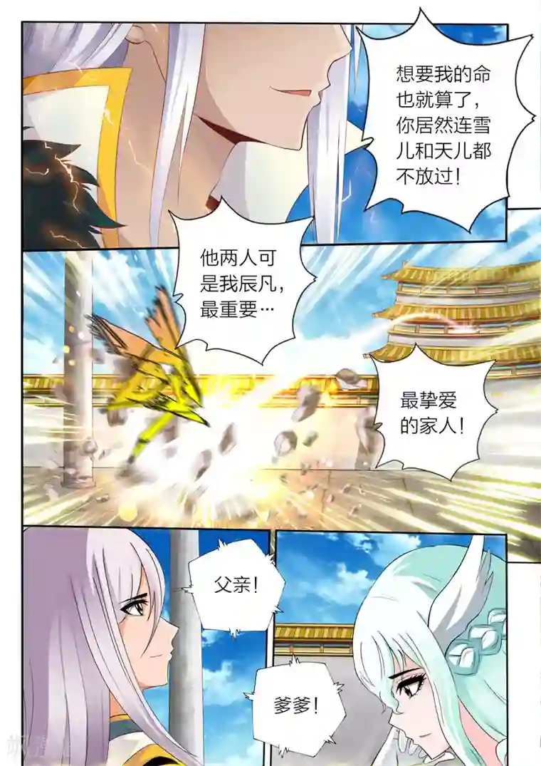 灵武帝尊第55话