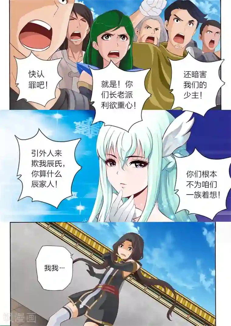 灵武帝尊第56话