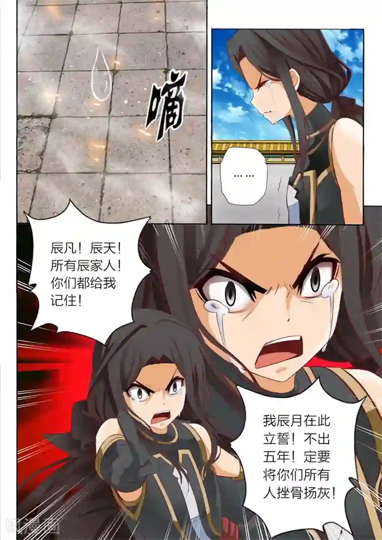 灵武帝尊第56话