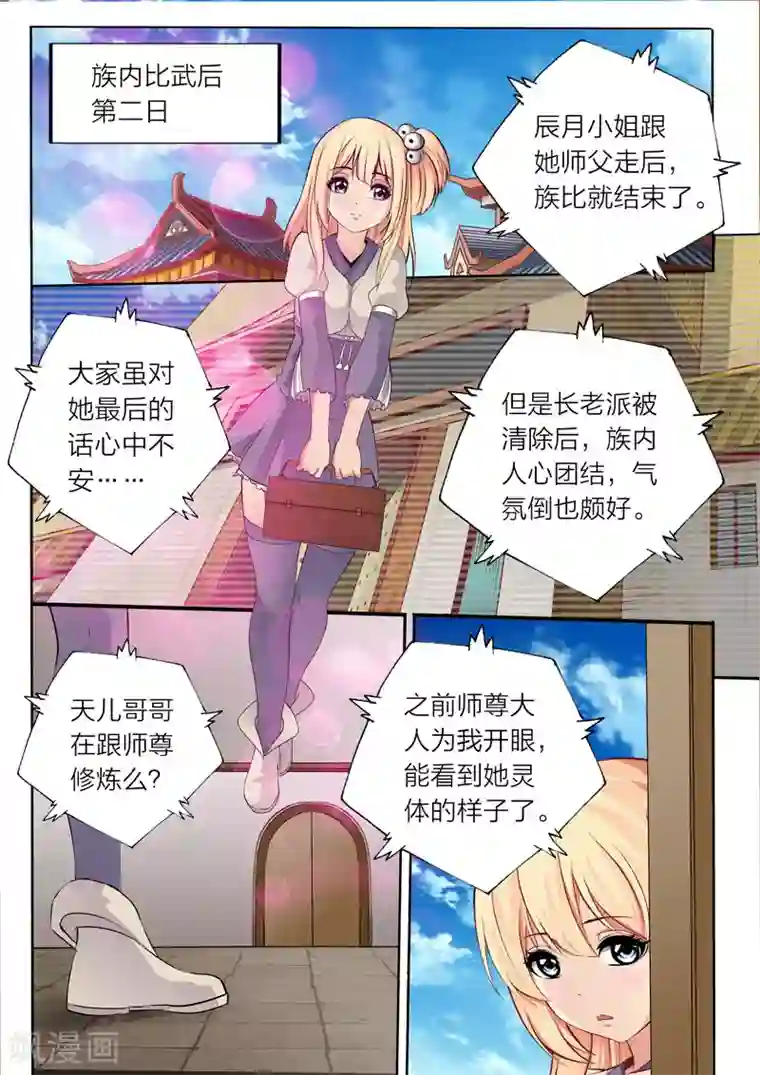 灵武帝尊第57话