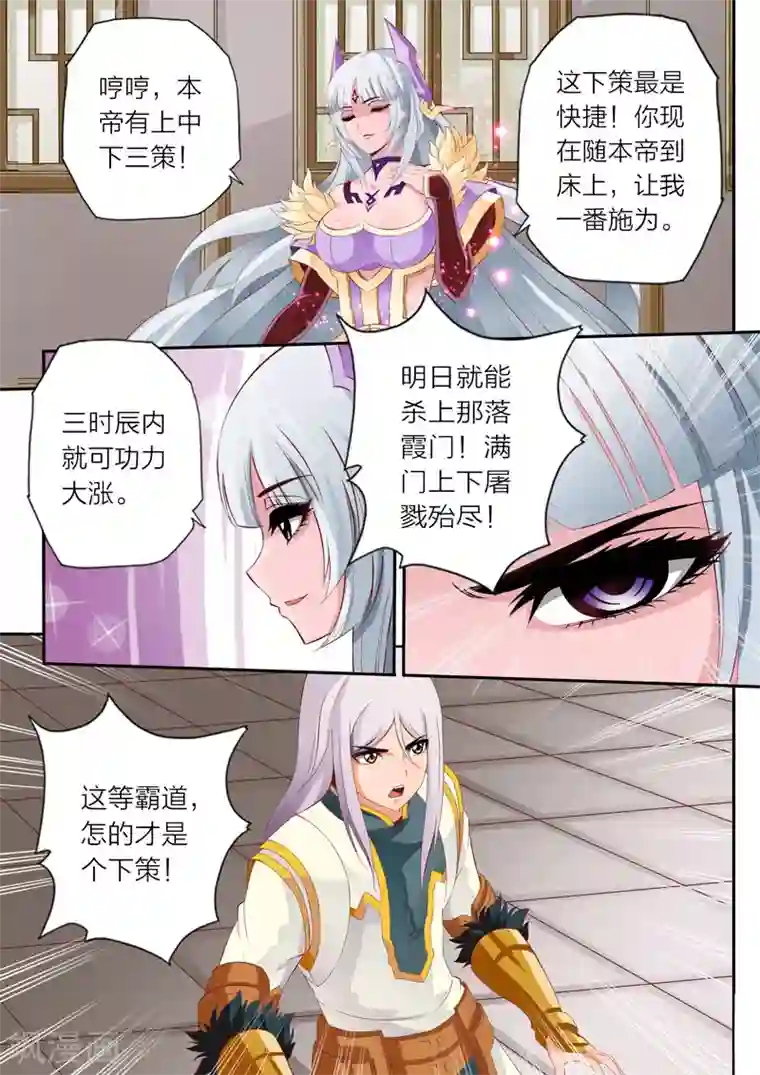 灵武帝尊第57话