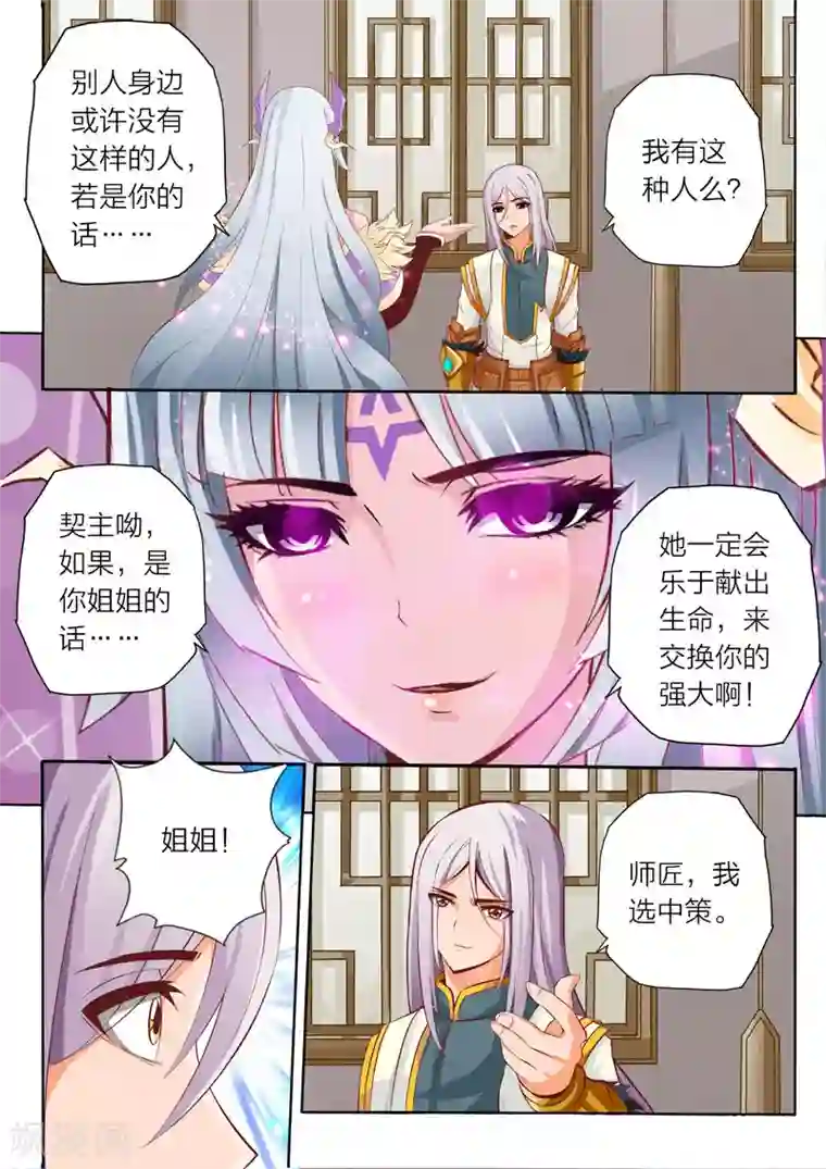 灵武帝尊第57话