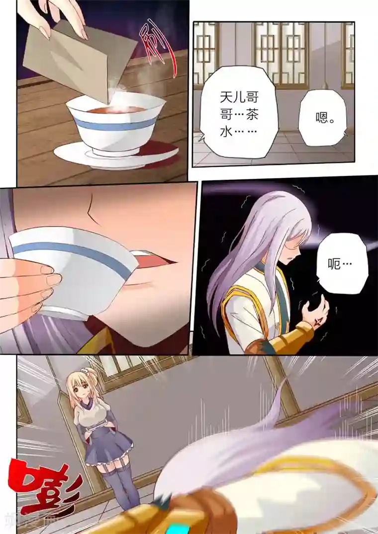 灵武帝尊第57话