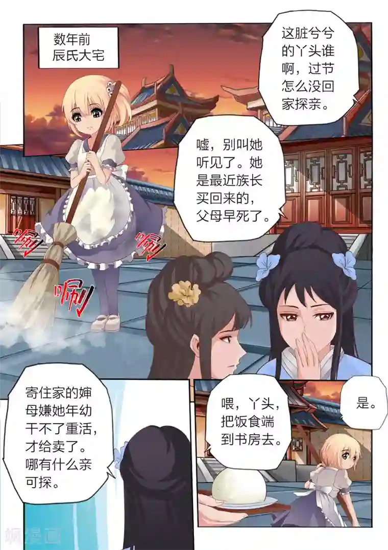 灵武帝尊第58话