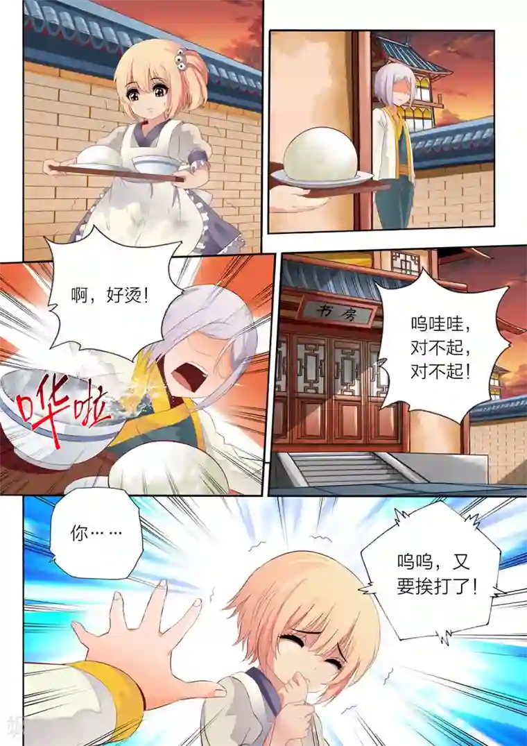 灵武帝尊第58话