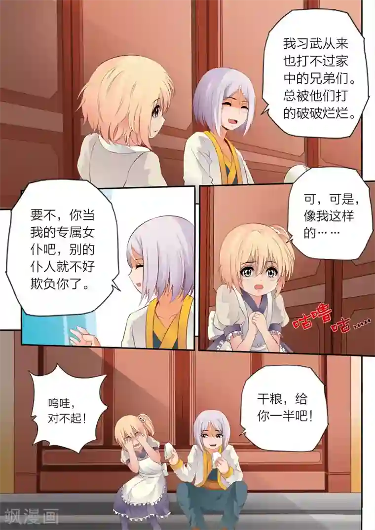 灵武帝尊第58话