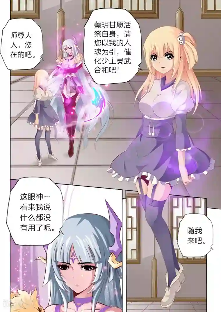 灵武帝尊第58话