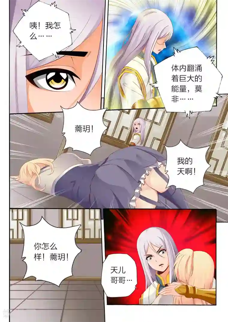 灵武帝尊第58话