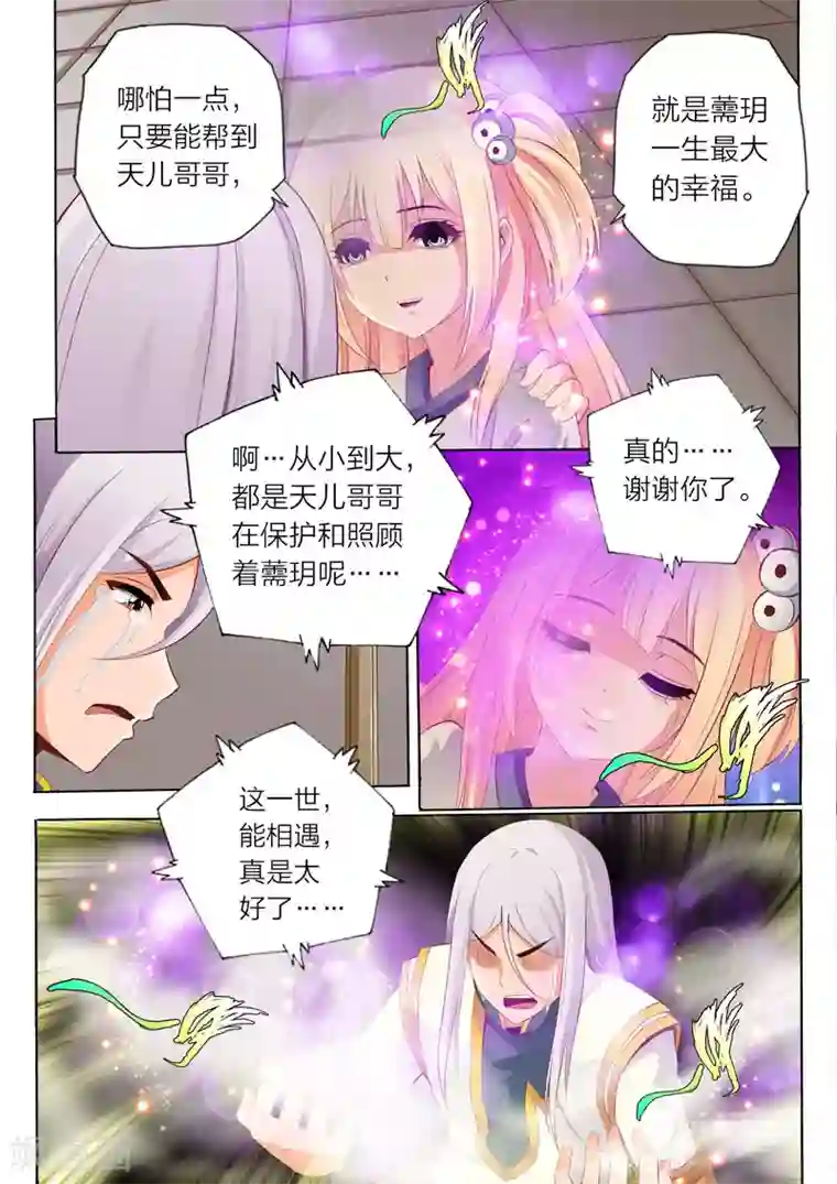 灵武帝尊第58话