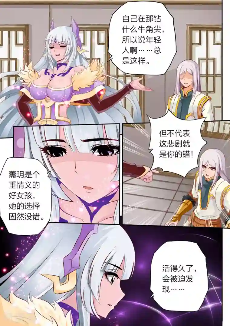 灵武帝尊第59话