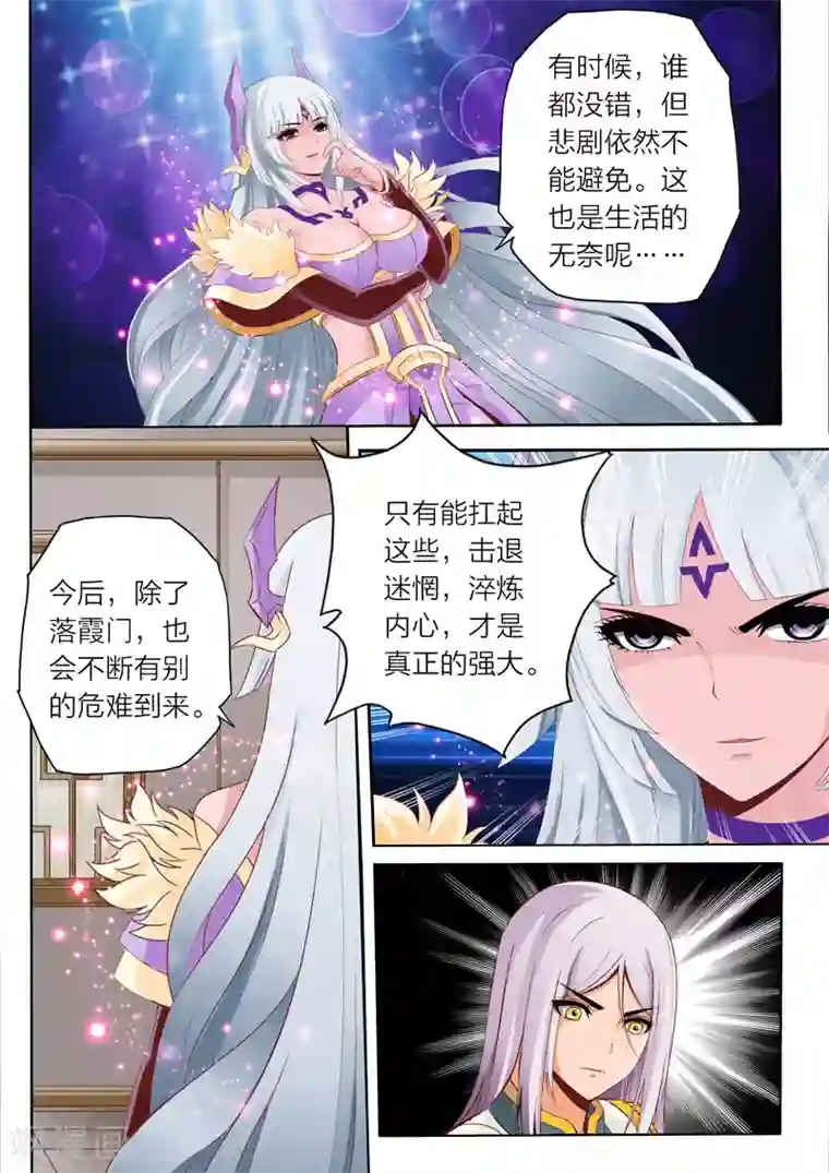 灵武帝尊第59话