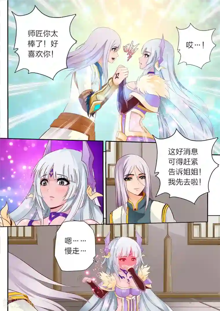 灵武帝尊第59话