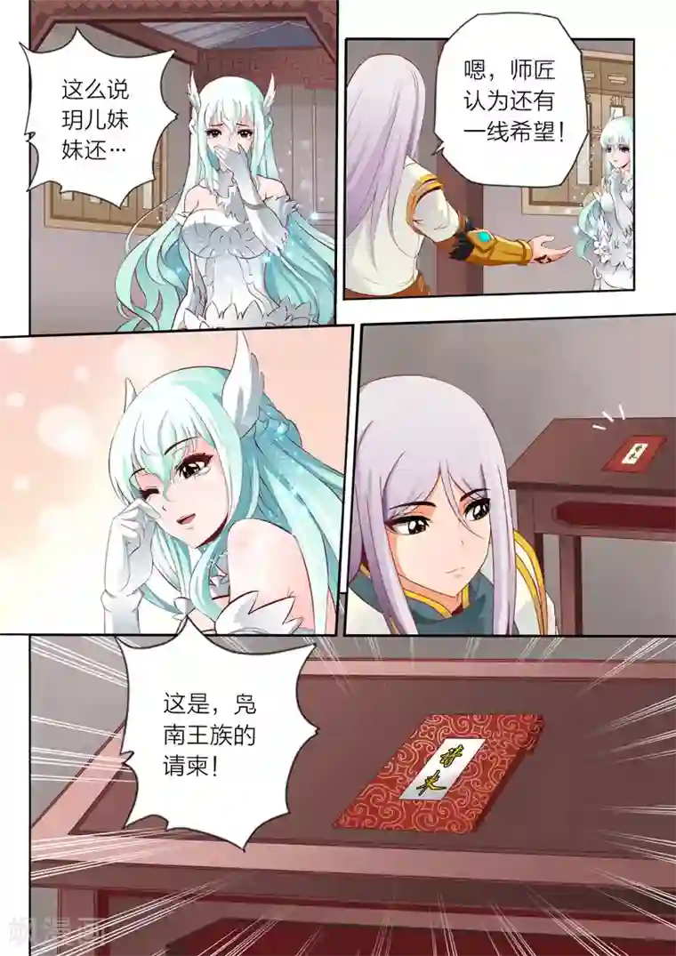 灵武帝尊第59话