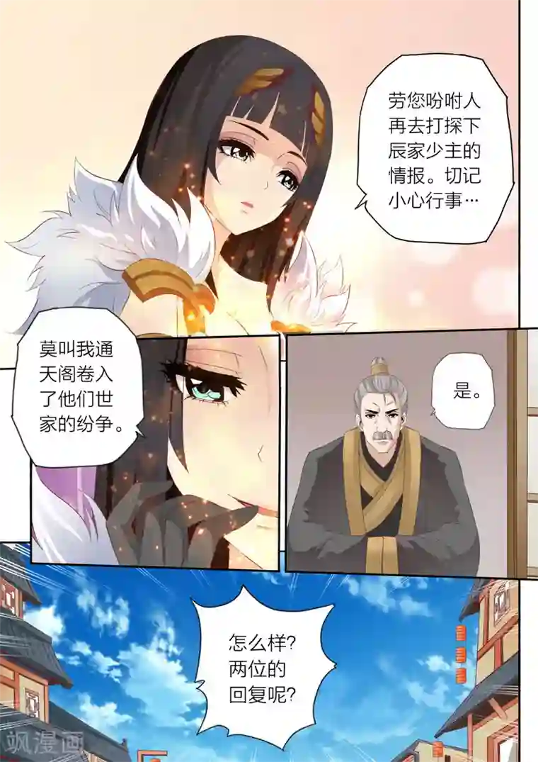 灵武帝尊第62话