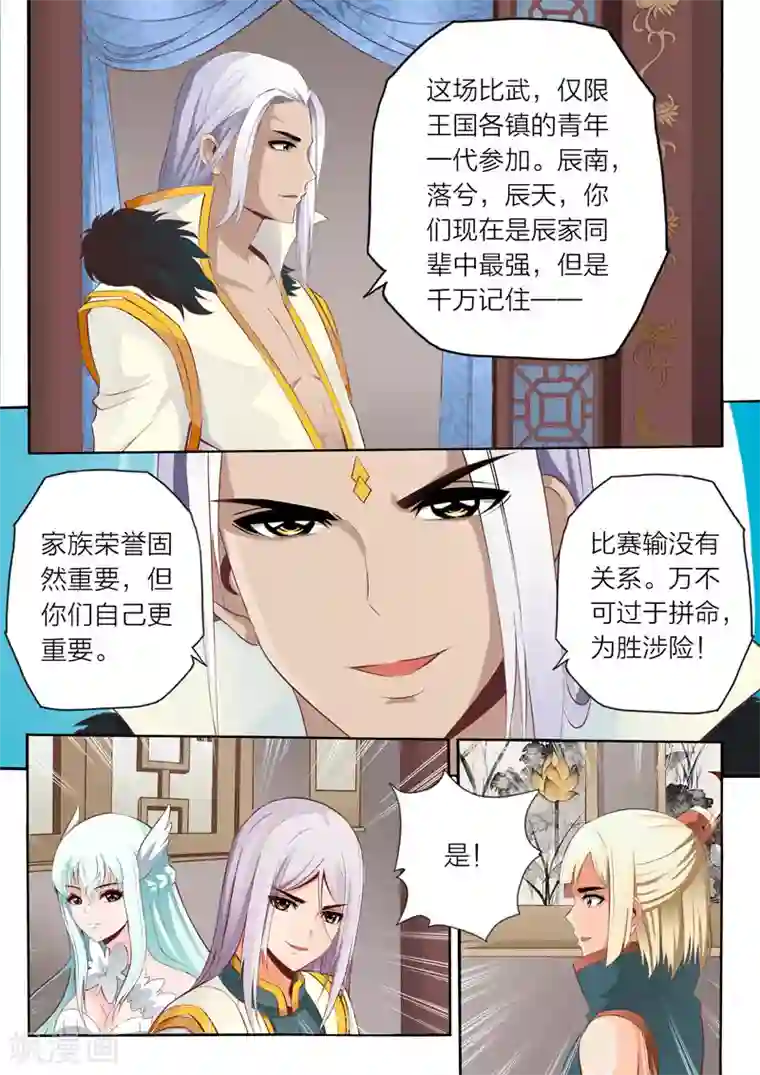 灵武帝尊第62话