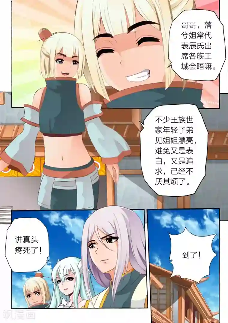 灵武帝尊第63话