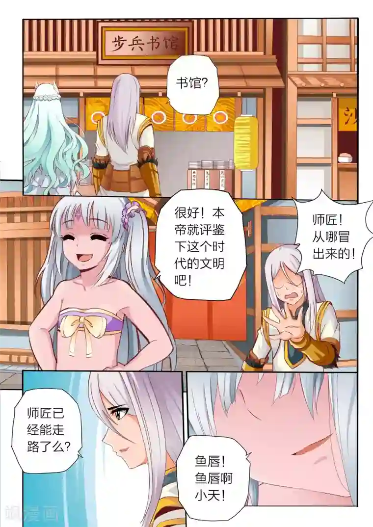 灵武帝尊第63话