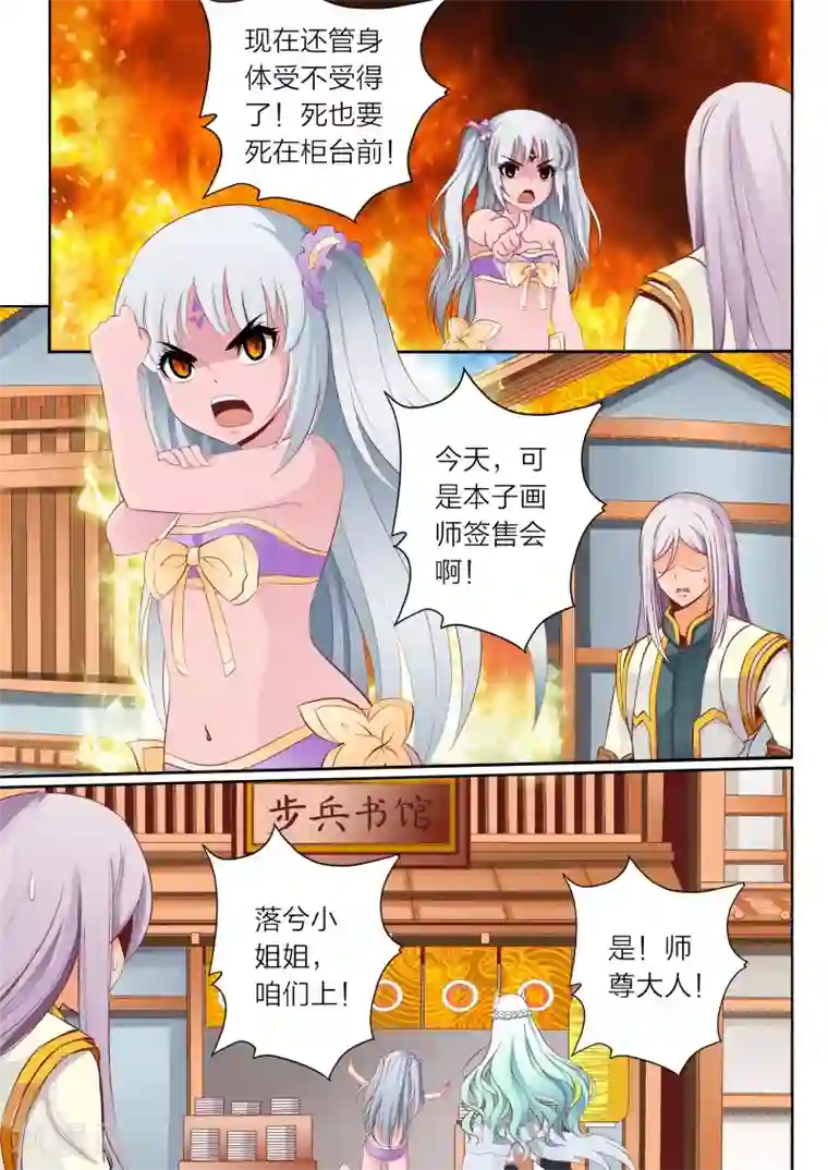 灵武帝尊第63话