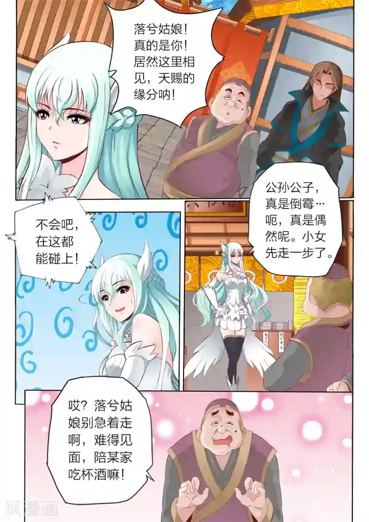 灵武帝尊第63话