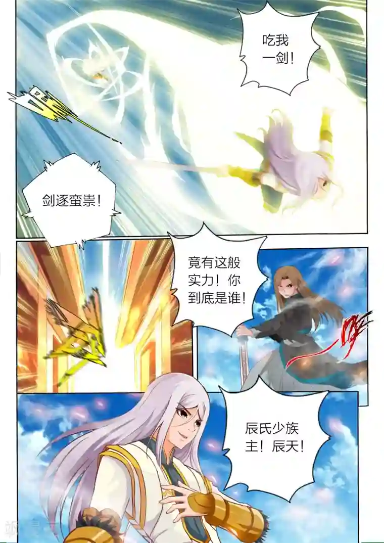 灵武帝尊第64话