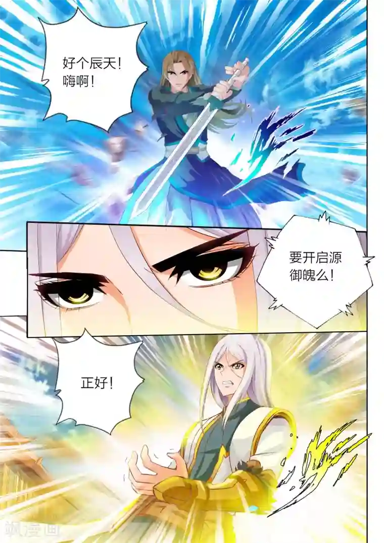 灵武帝尊第64话