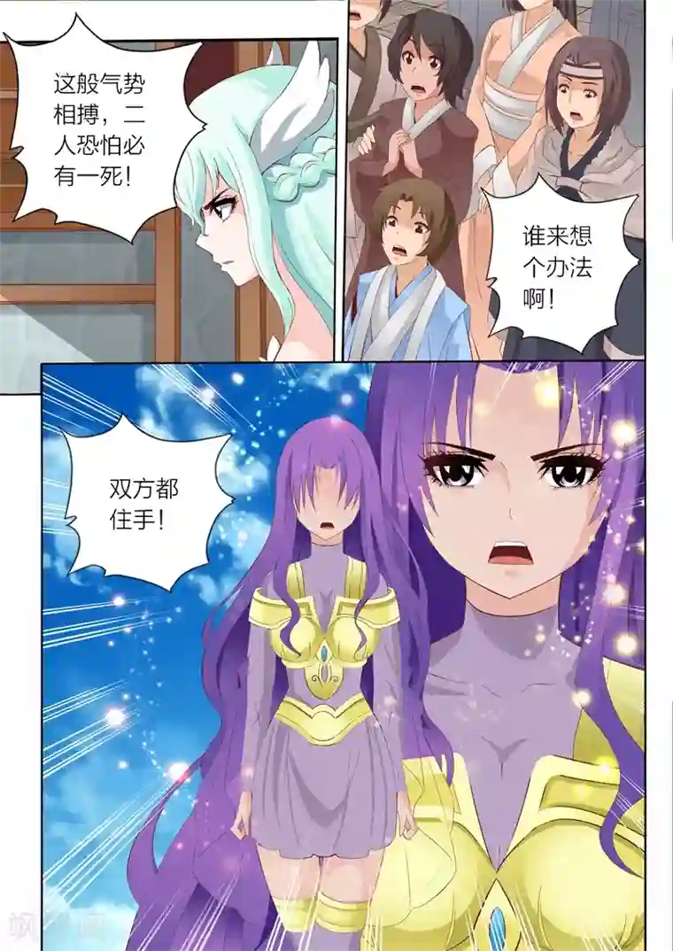 灵武帝尊第64话