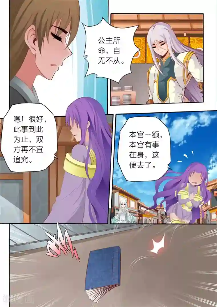 灵武帝尊第65话