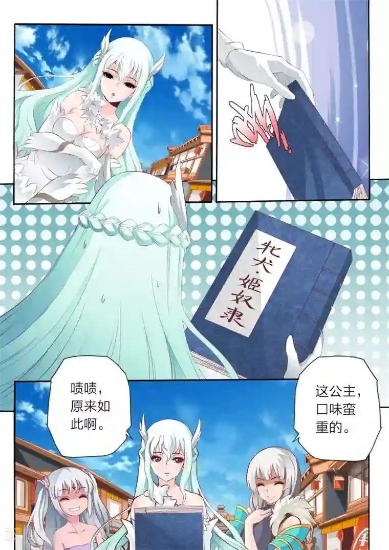 灵武帝尊第65话