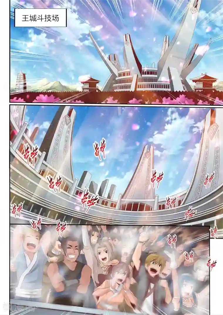 灵武帝尊第67话