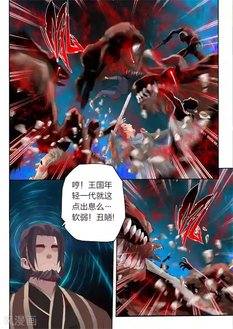 灵武帝尊第67话