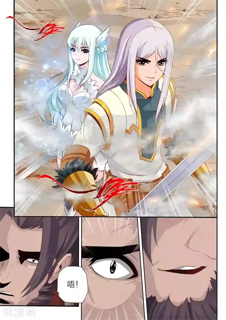 灵武帝尊第67话