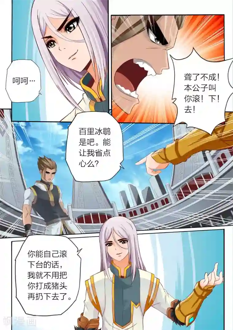灵武帝尊第68话