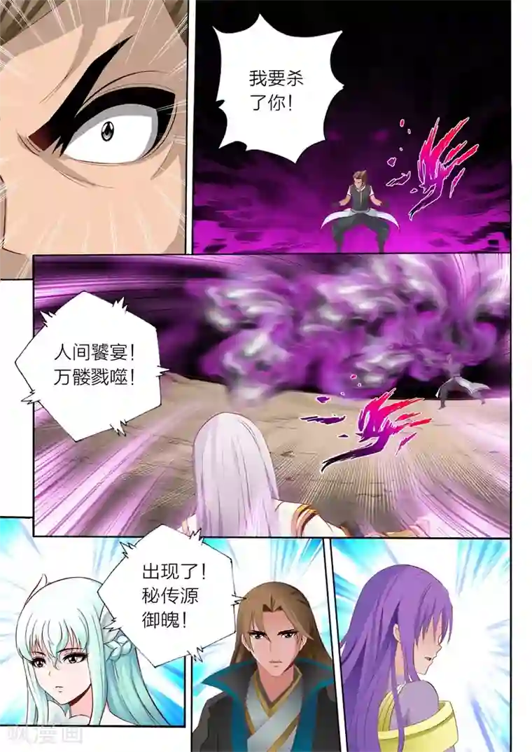 灵武帝尊第68话