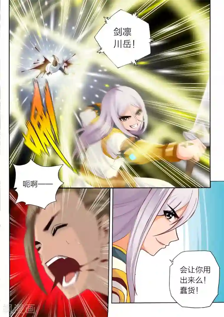 灵武帝尊第68话