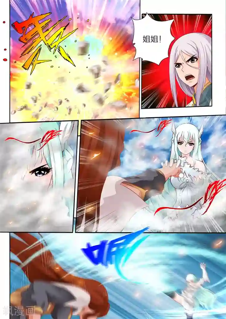 灵武帝尊第69话