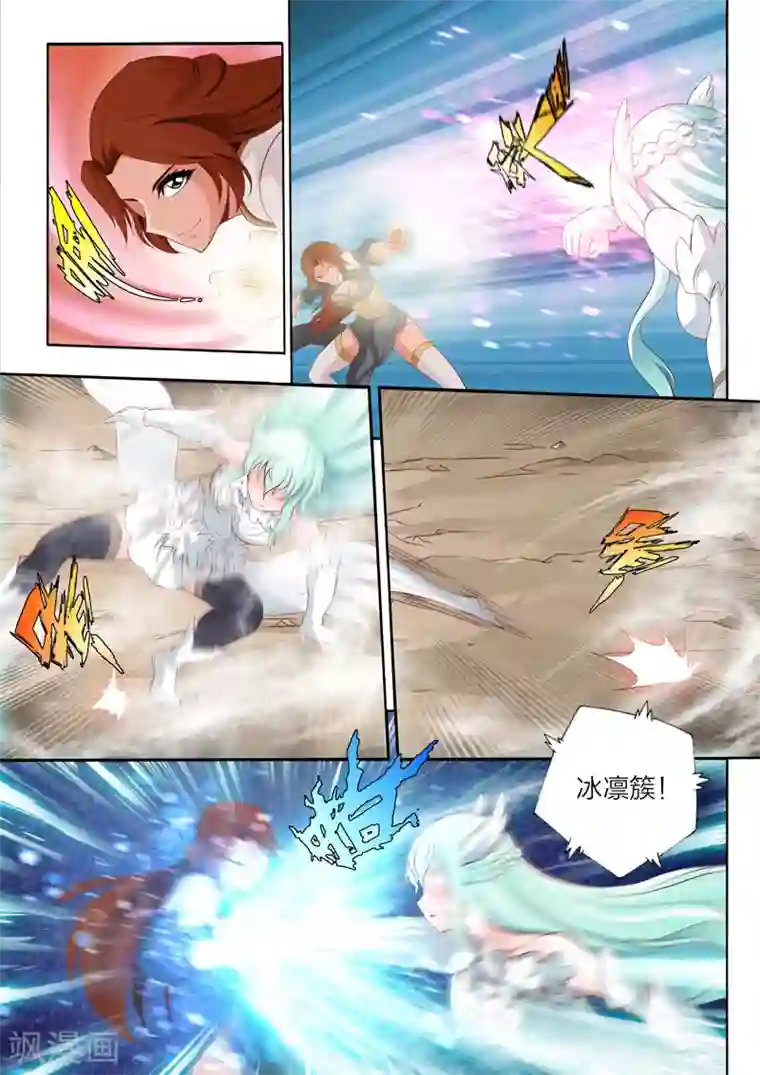 灵武帝尊第69话